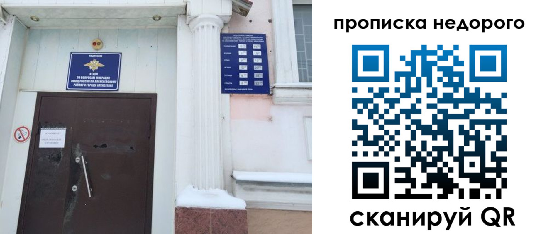 временная регистрация недорого в Ртищево