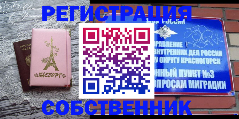 прописка законно в Ртищево