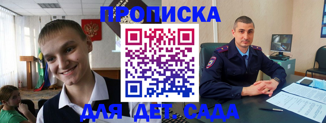 временная регистрация законно в Ртищево