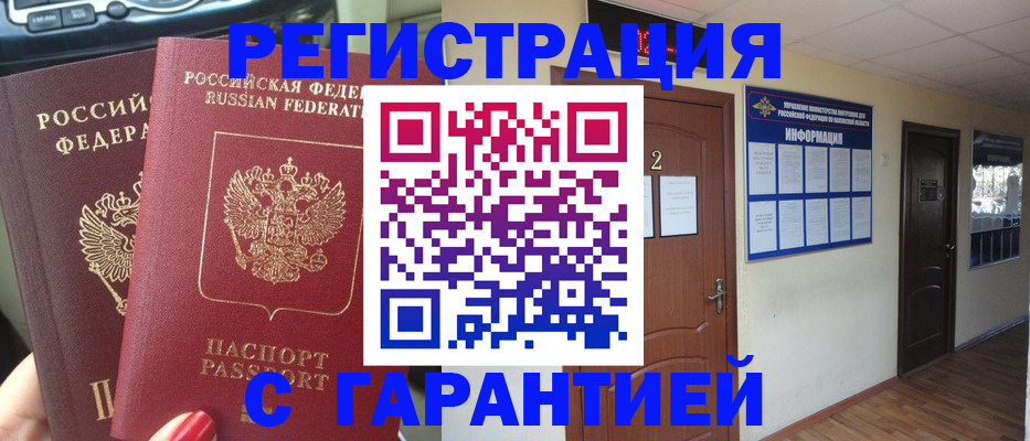 прописка для школы в Ртищево