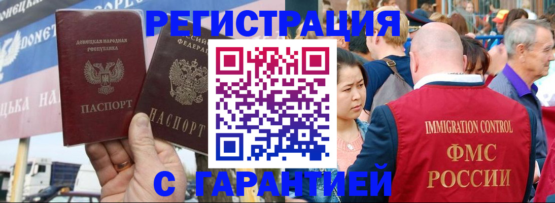 временная регистрация госуслуги в Ртищево