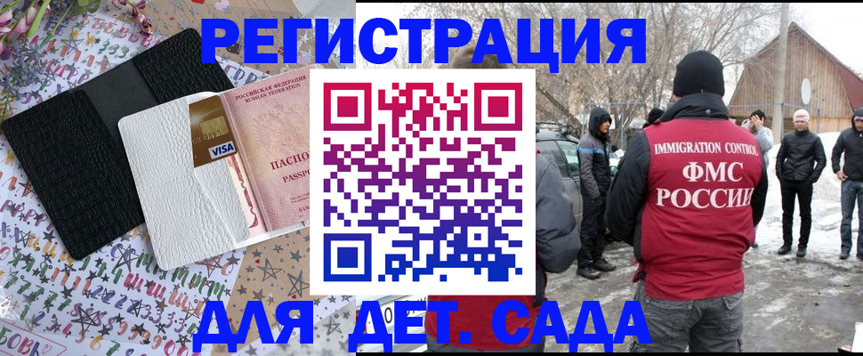 прописка законно в Ртищево