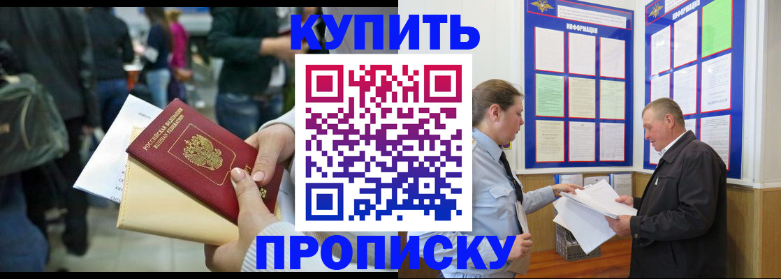 временная регистрация в квартире в Ртищево